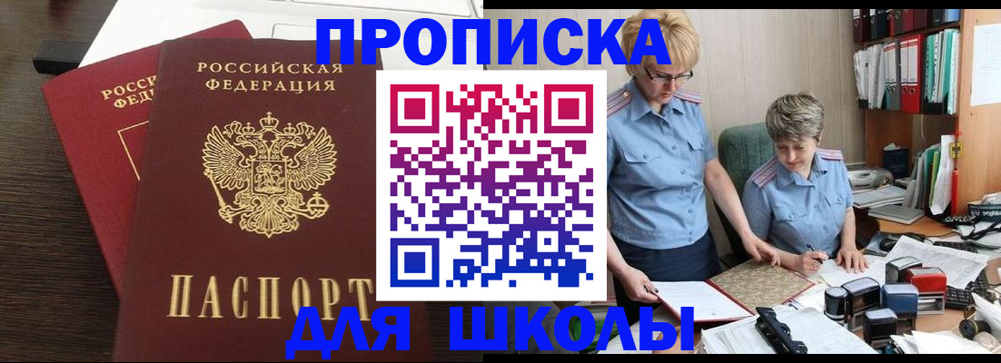 регистрация для дет. сада в Прохладном