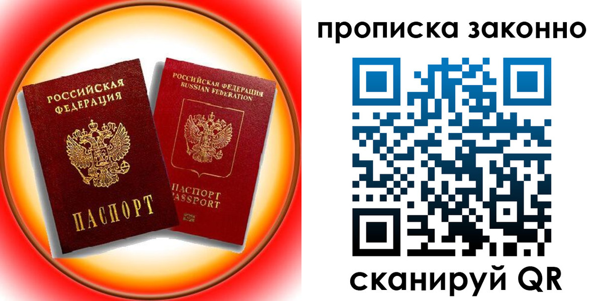 временная регистрация купить в Прохладном