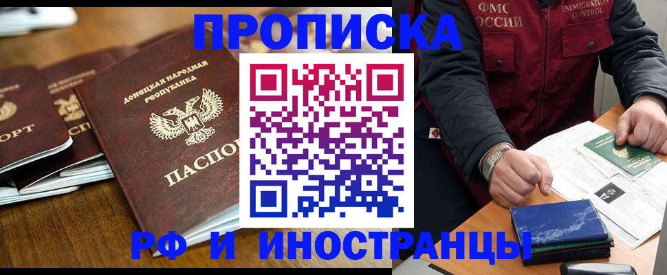 временная регистрация поиск в Прохладном