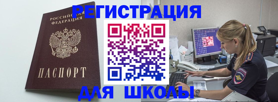 временная регистрация адрес в Прохладном