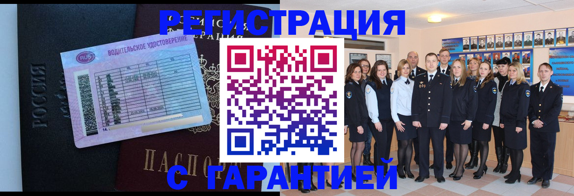 временная регистрация собственник в Прохладном