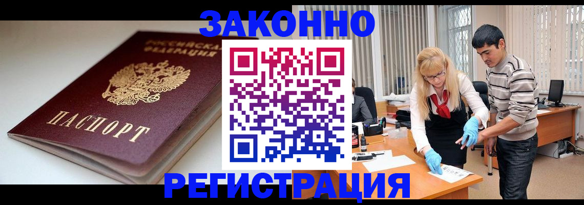 где прописаться в Прохладном